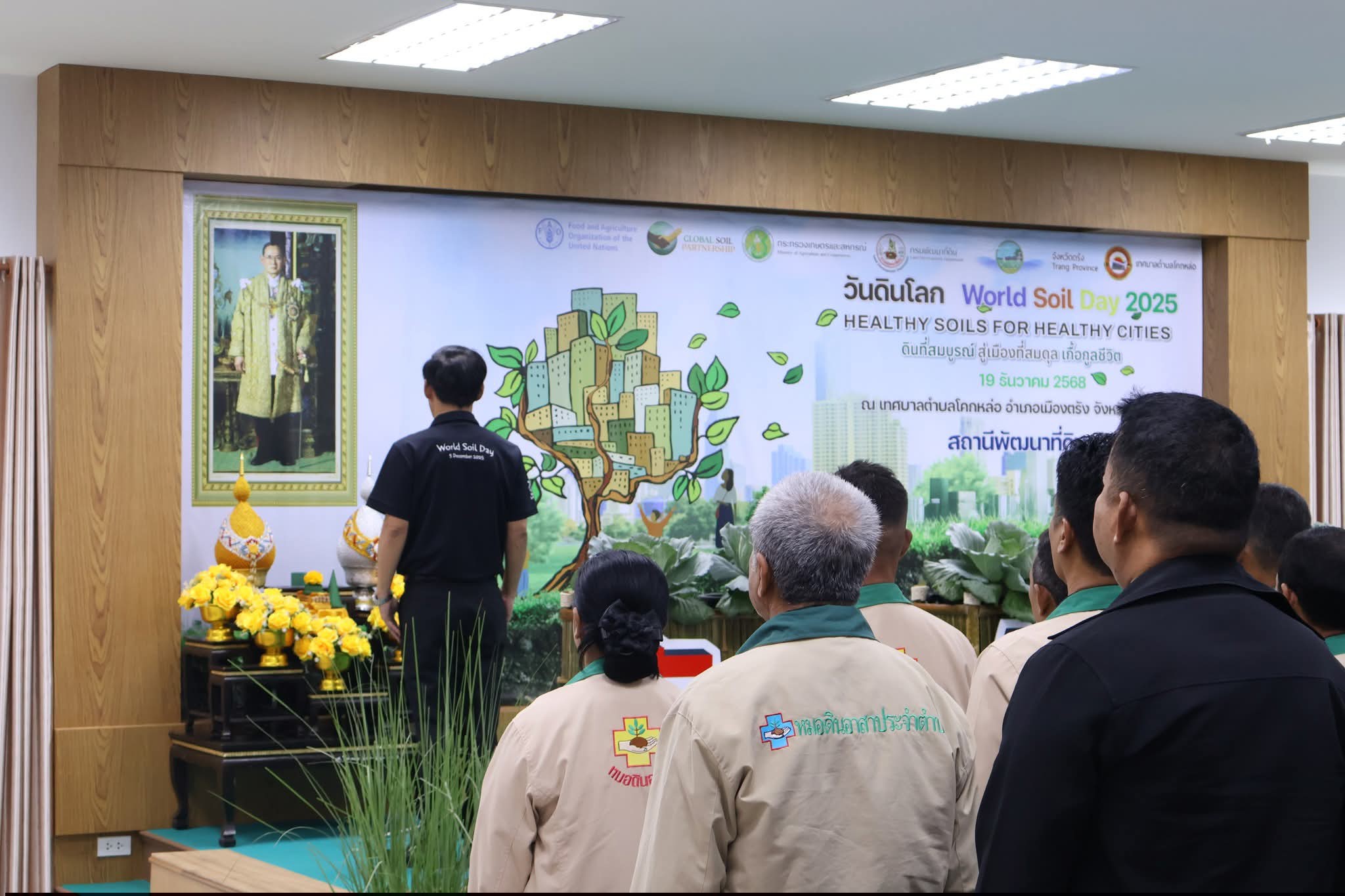 title -  ร่วมเปิดงานวันดินโลก (World Soil Day) ประจำปี 2568 ภายใต้แนวคิดของ FAO  